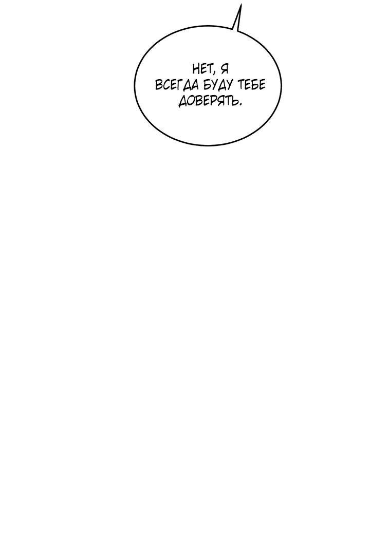 Манга Будь моей семьёй - Глава 70 Страница 29