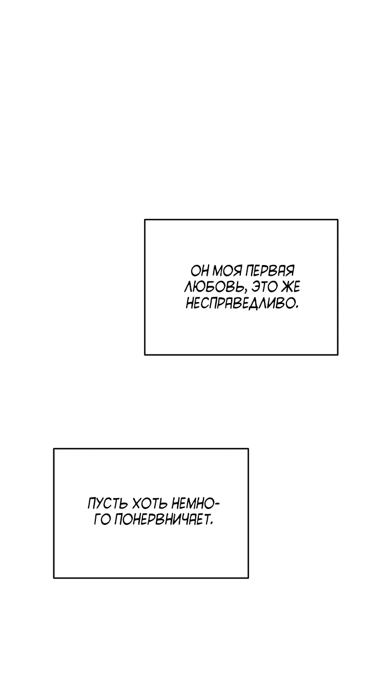 Манга Будь моей семьёй - Глава 71 Страница 35