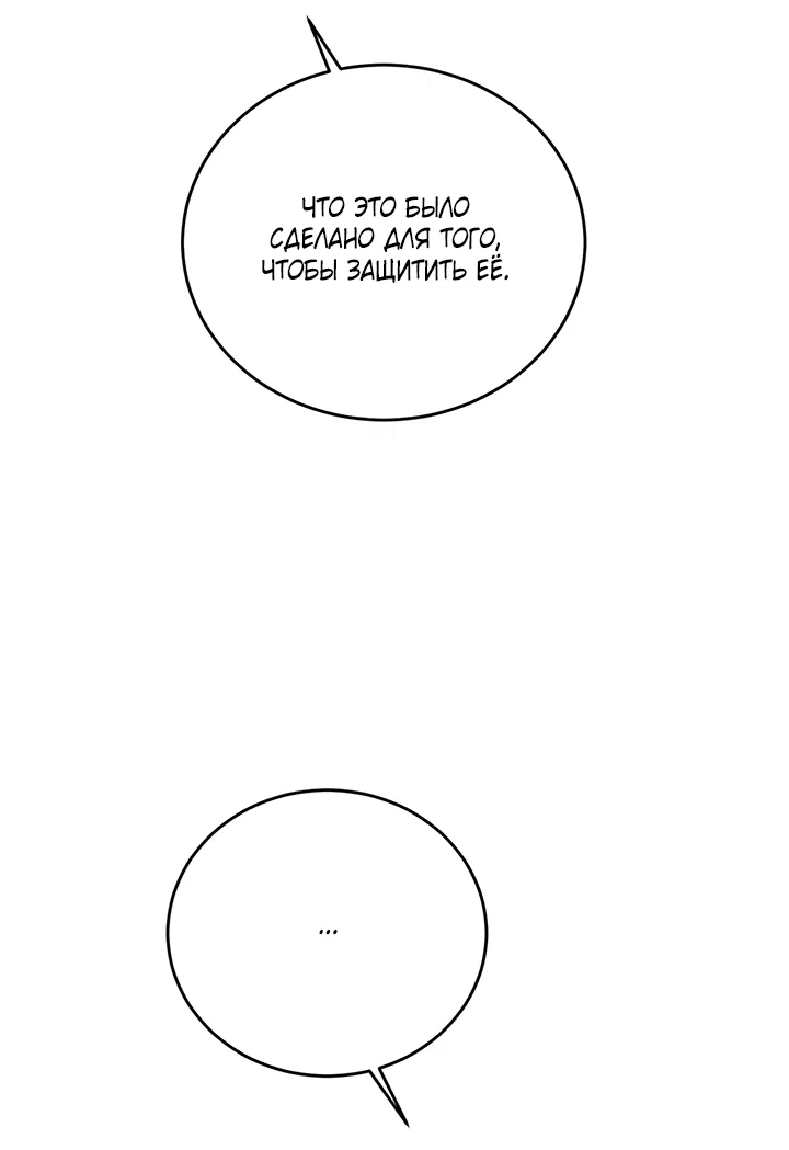 Манга Будь моей семьёй - Глава 71 Страница 15