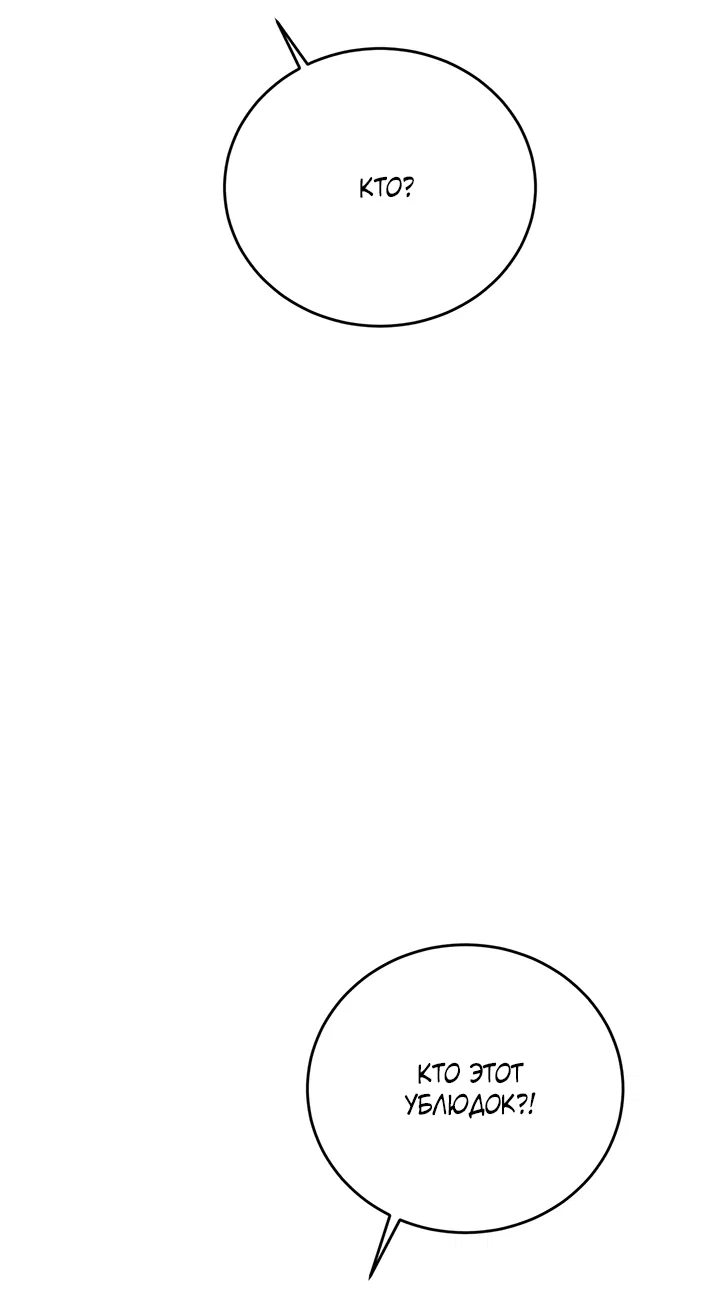 Манга Будь моей семьёй - Глава 71 Страница 33