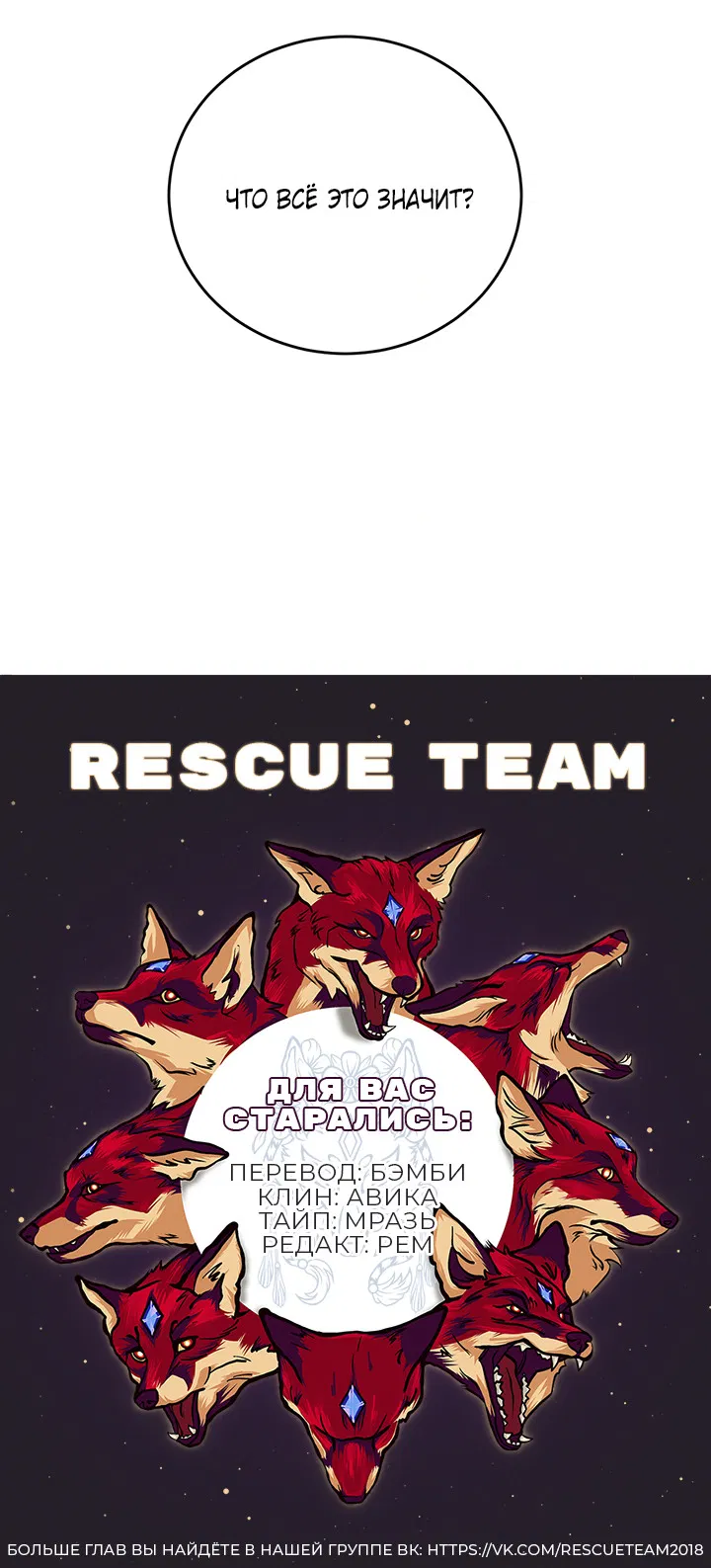 Манга Будь моей семьёй - Глава 71 Страница 74