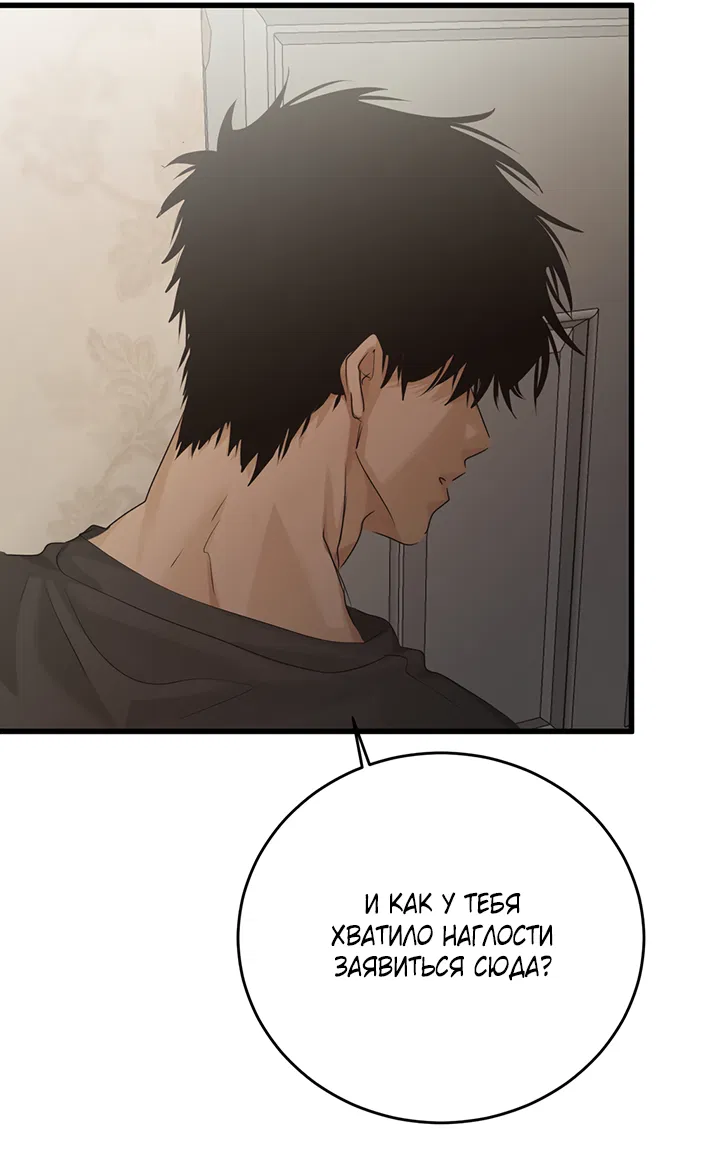 Манга Будь моей семьёй - Глава 72 Страница 43