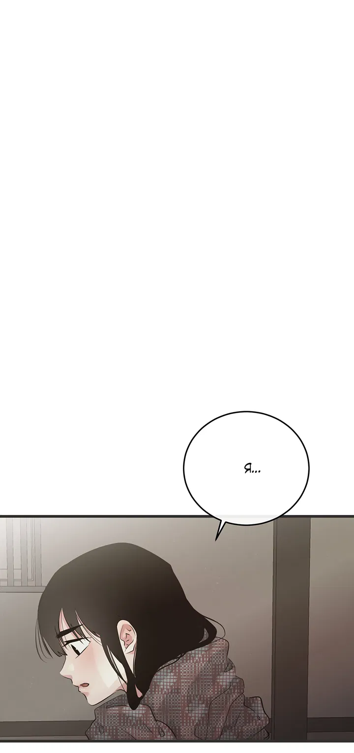 Манга Будь моей семьёй - Глава 72 Страница 15