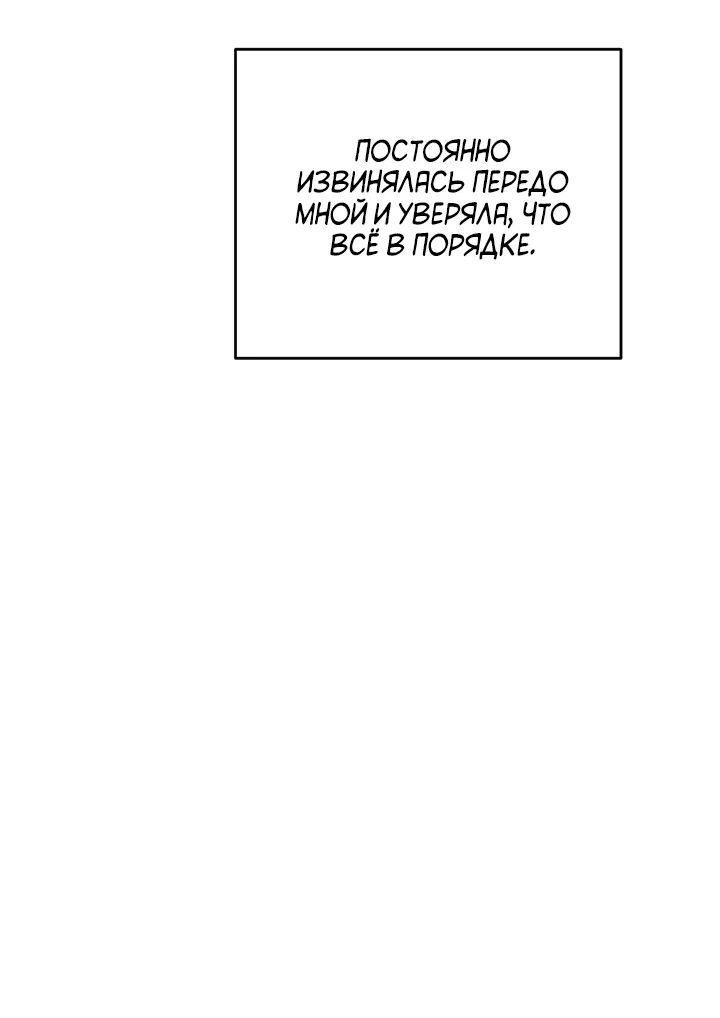 Манга Будь моей семьёй - Глава 73 Страница 28