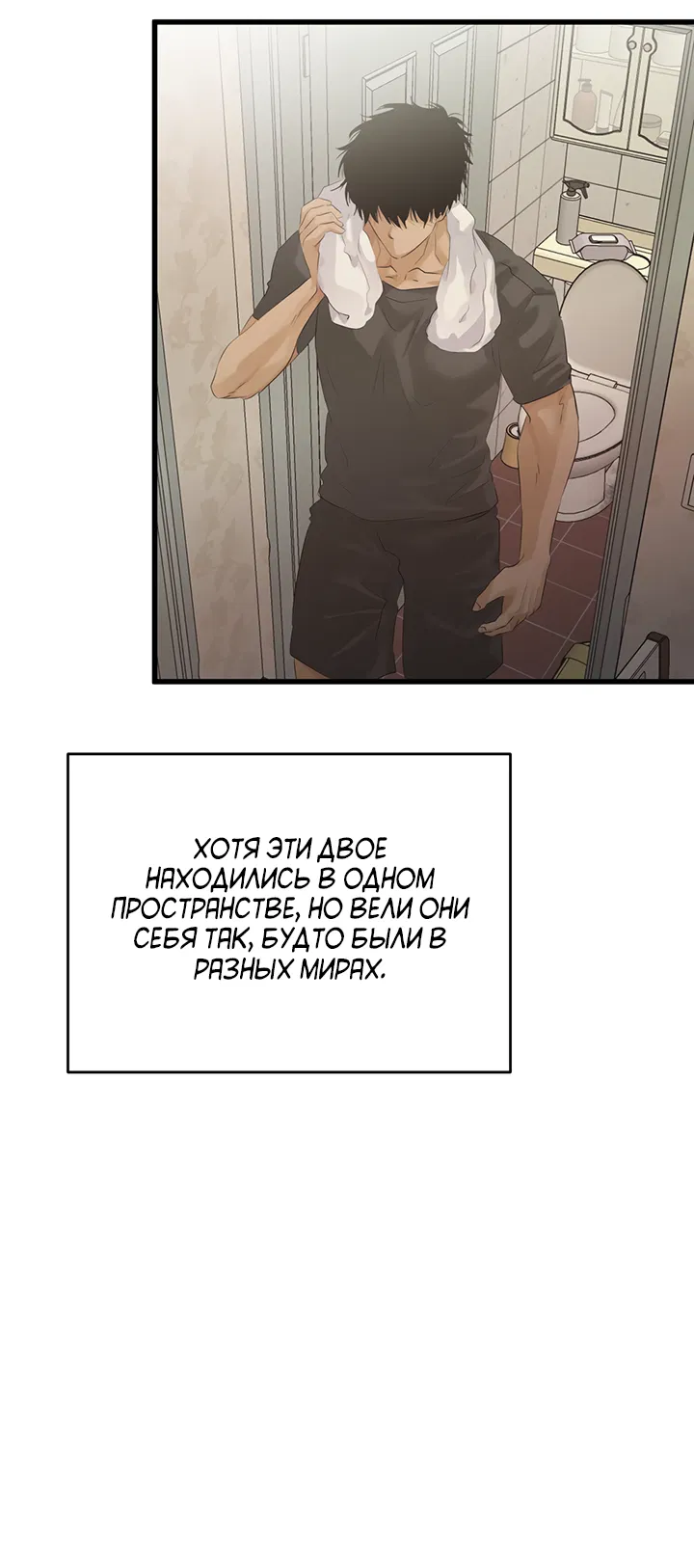 Манга Будь моей семьёй - Глава 73 Страница 29