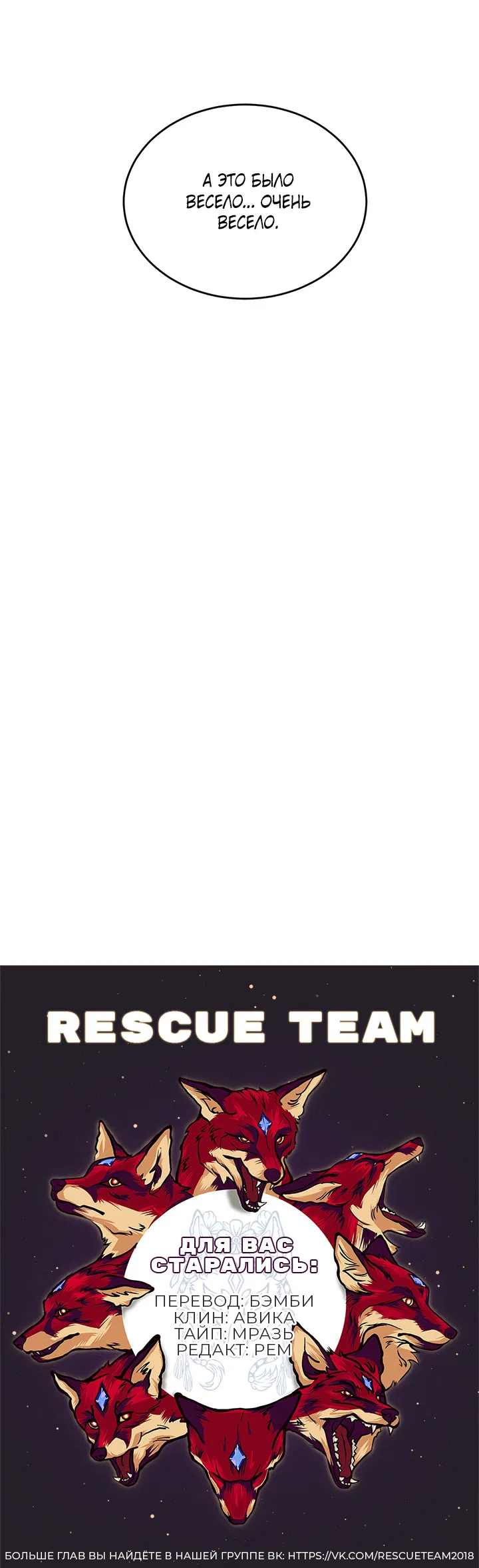 Манга Будь моей семьёй - Глава 75 Страница 60