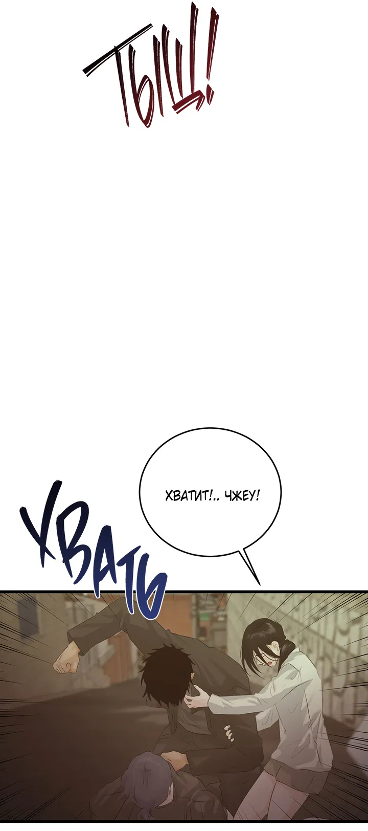 Манга Будь моей семьёй - Глава 75 Страница 52
