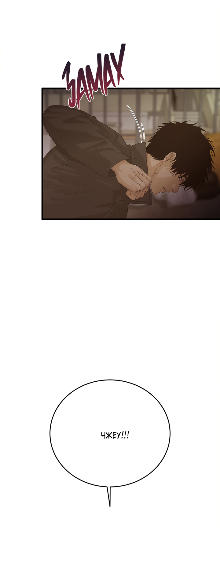 Манга Будь моей семьёй - Глава 75 Страница 22