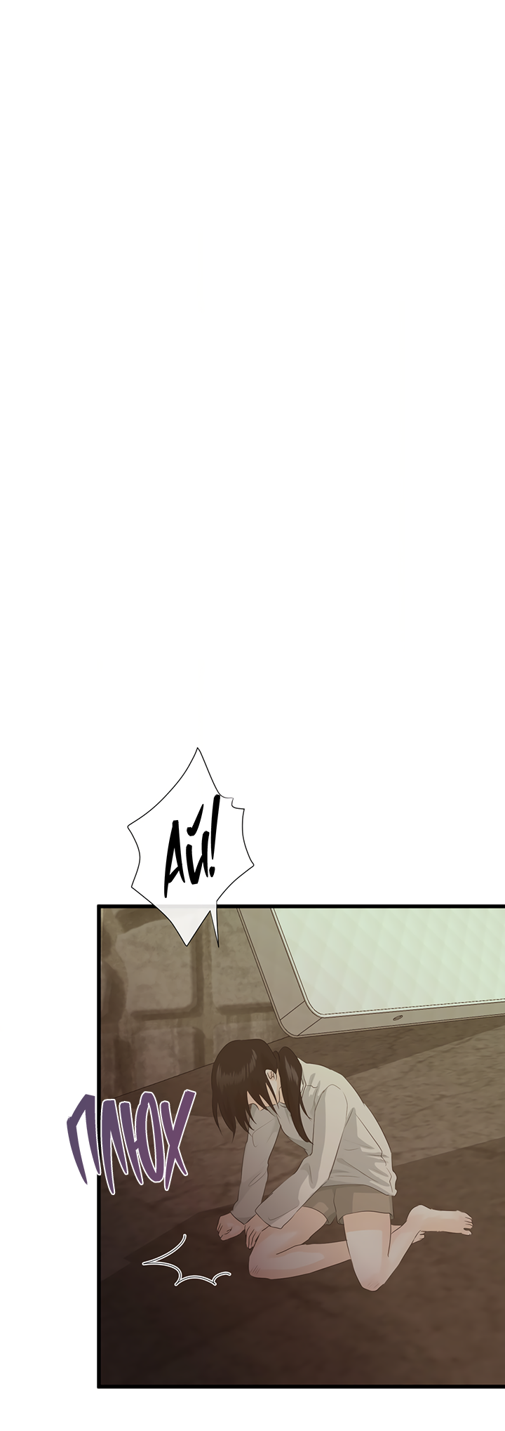 Манга Будь моей семьёй - Глава 75 Страница 7