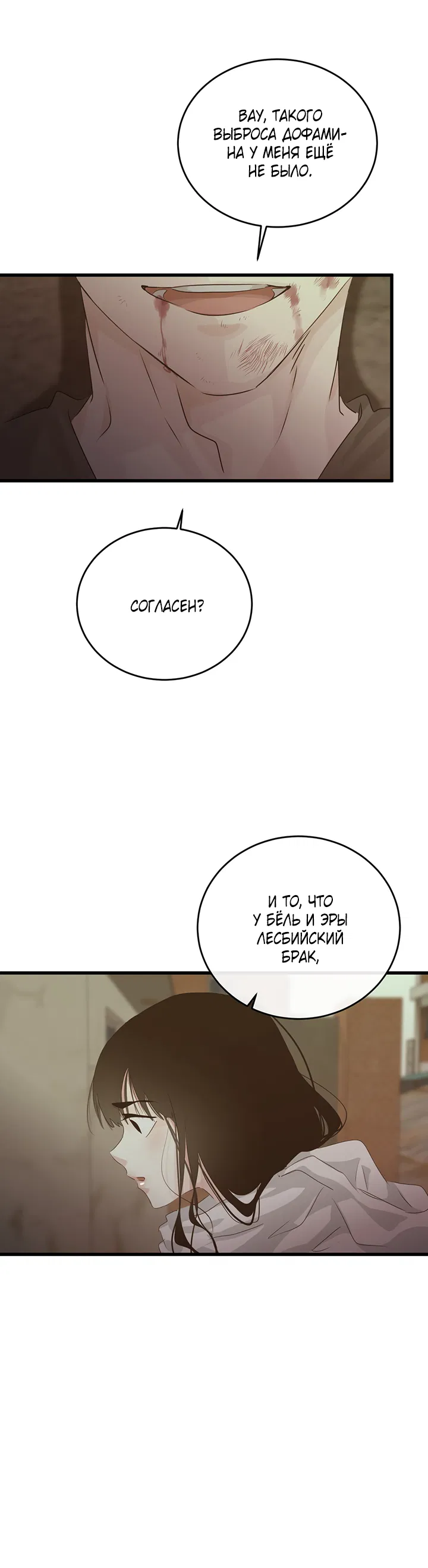 Манга Будь моей семьёй - Глава 75 Страница 42