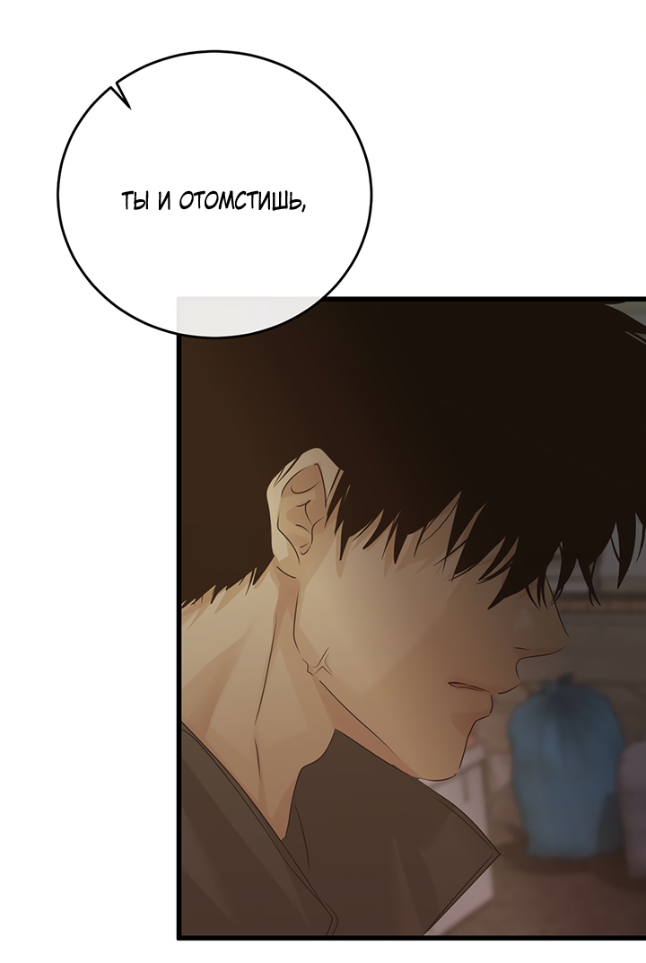 Манга Будь моей семьёй - Глава 75 Страница 48