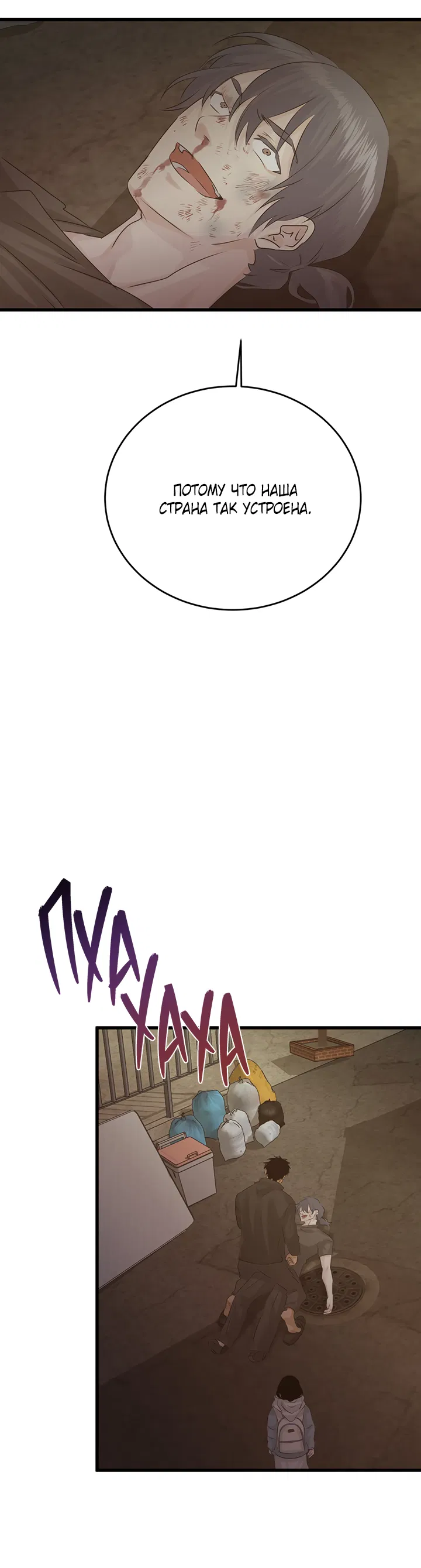 Манга Будь моей семьёй - Глава 75 Страница 46