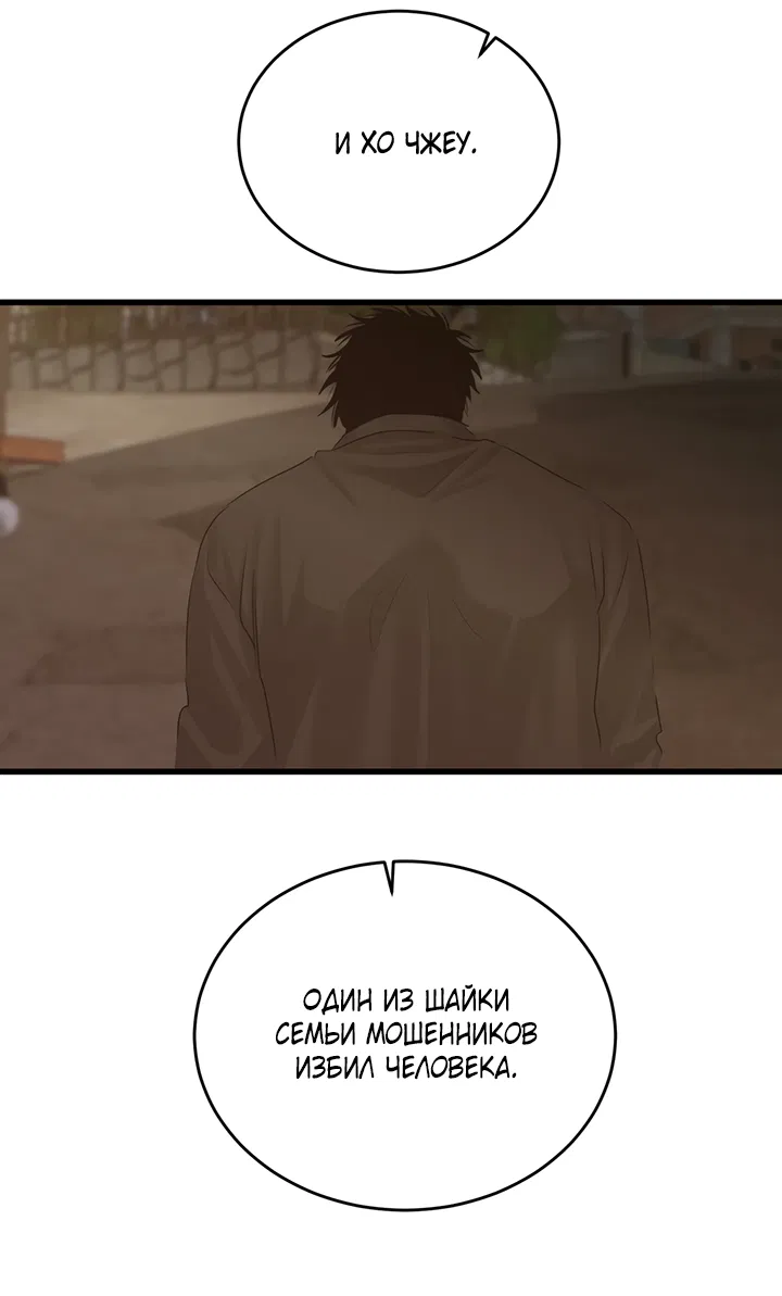 Манга Будь моей семьёй - Глава 75 Страница 41