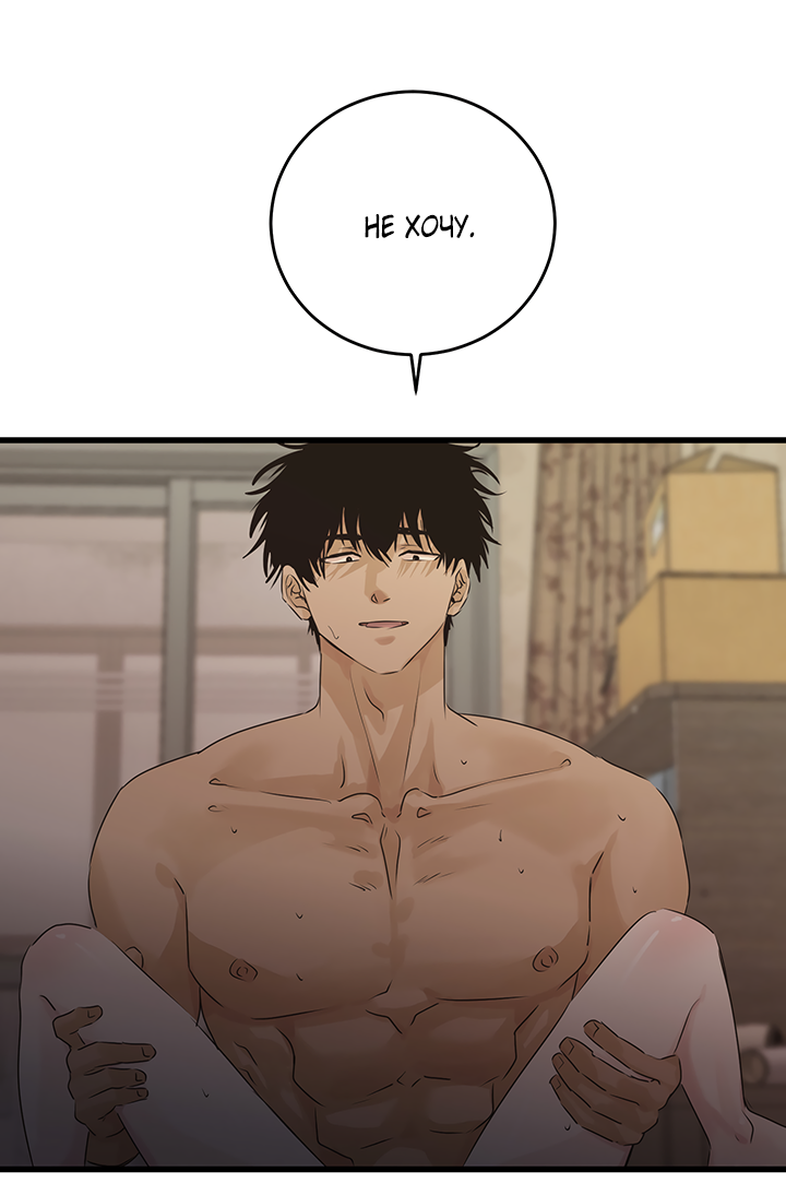 Манга Будь моей семьёй - Глава 77 Страница 23