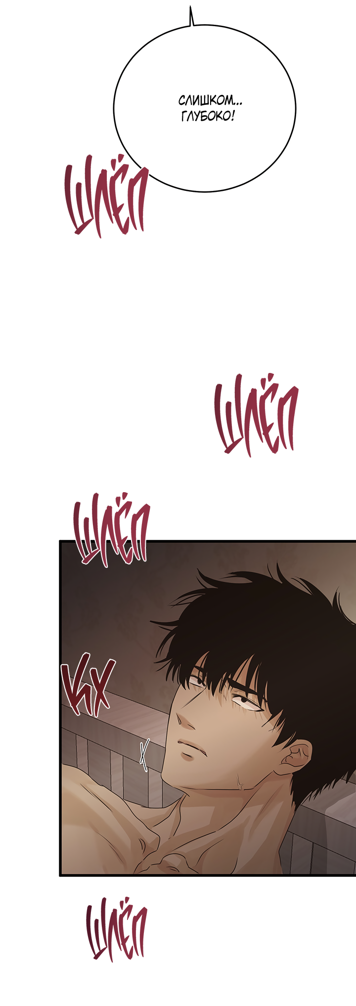 Манга Будь моей семьёй - Глава 77 Страница 46