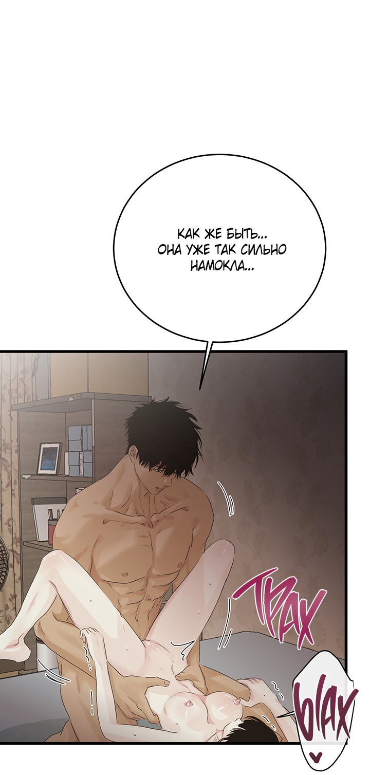 Манга Будь моей семьёй - Глава 77 Страница 13