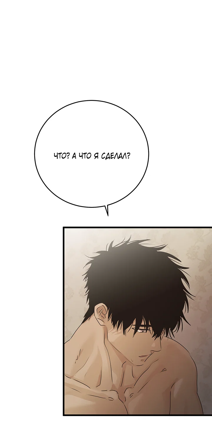 Манга Будь моей семьёй - Глава 77 Страница 15