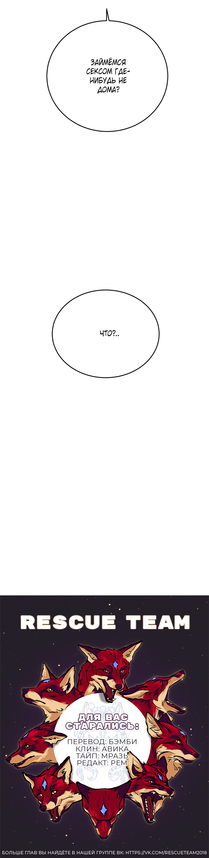 Манга Будь моей семьёй - Глава 77 Страница 61