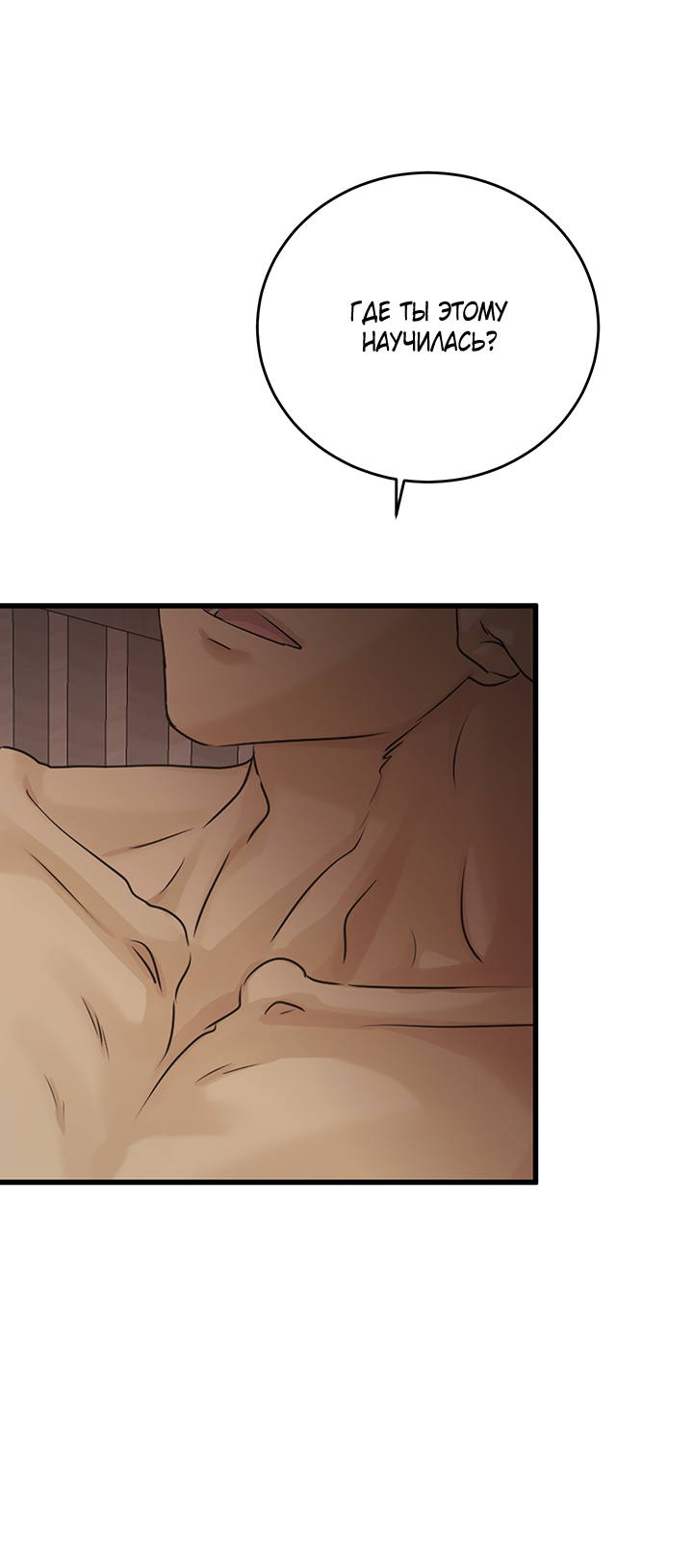 Манга Будь моей семьёй - Глава 77 Страница 40