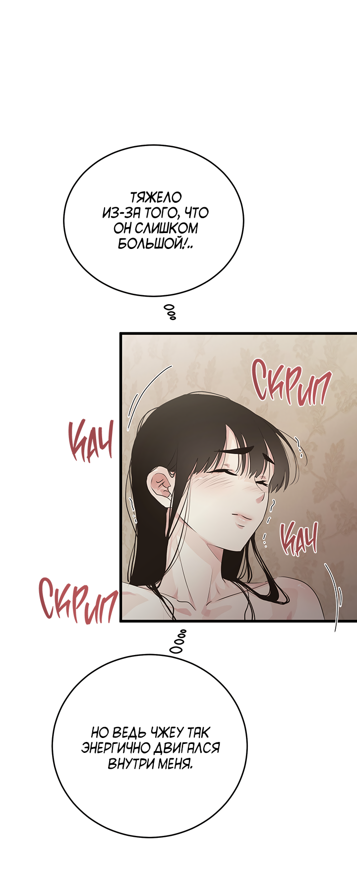 Манга Будь моей семьёй - Глава 77 Страница 39