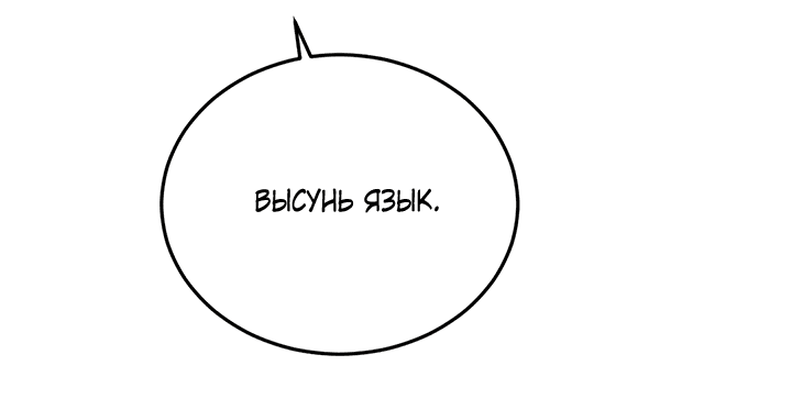 Манга Будь моей семьёй - Глава 21 Страница 18