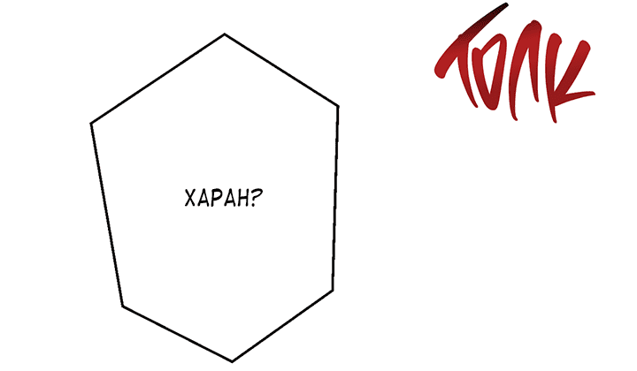 Манга Будь моей семьёй - Глава 42 Страница 34