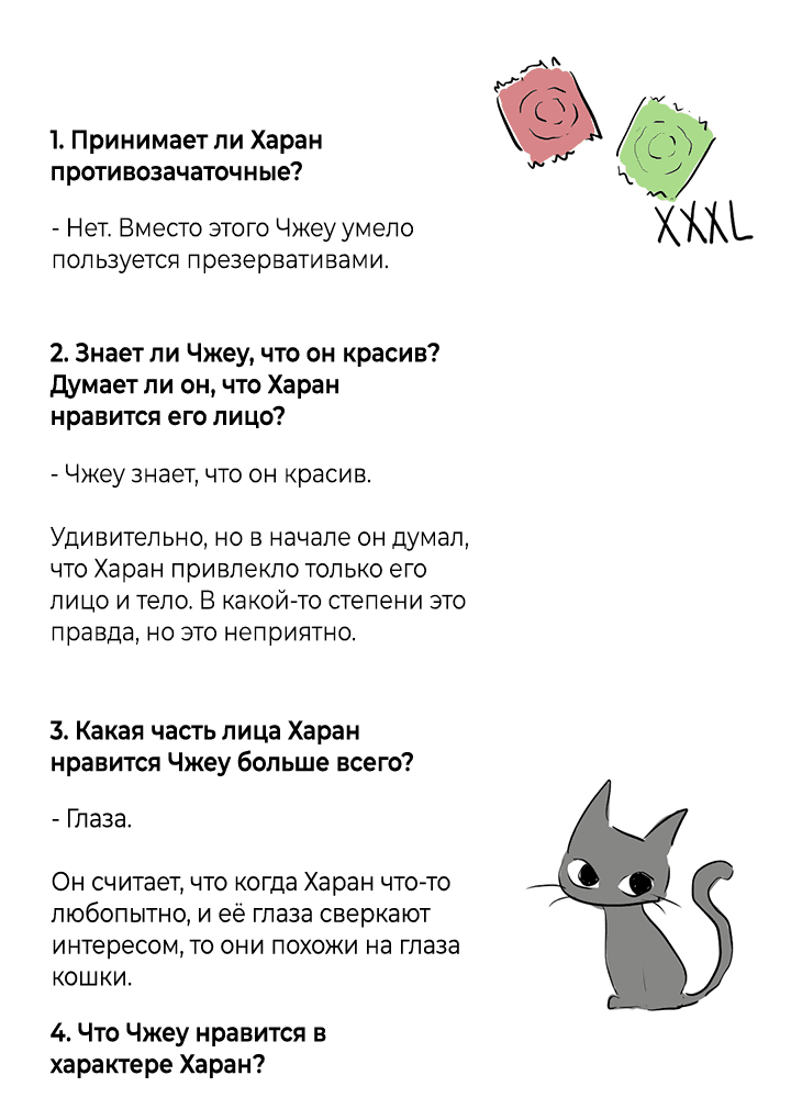 Манга Будь моей семьёй - Глава 58.1 Страница 2