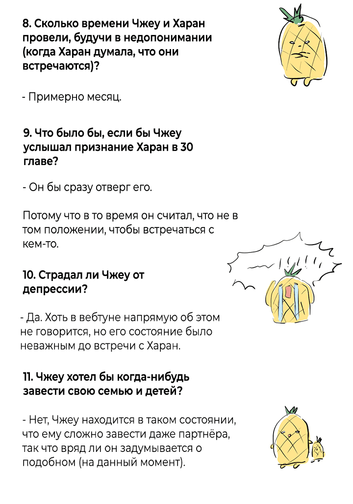 Манга Будь моей семьёй - Глава 58.1 Страница 4