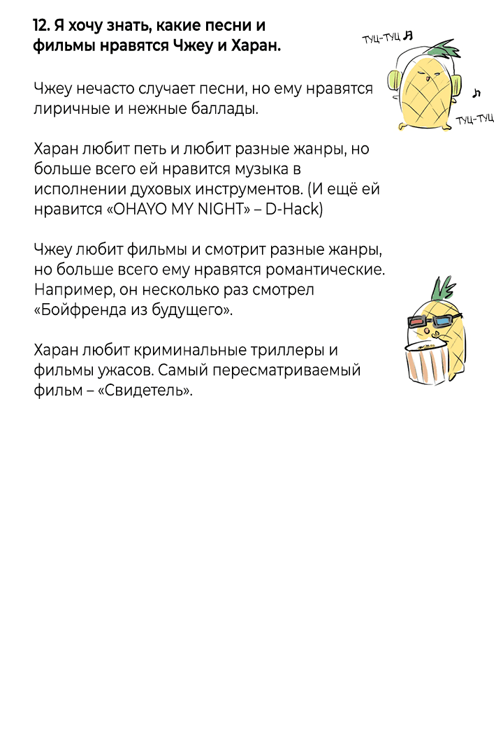 Манга Будь моей семьёй - Глава 58.1 Страница 5