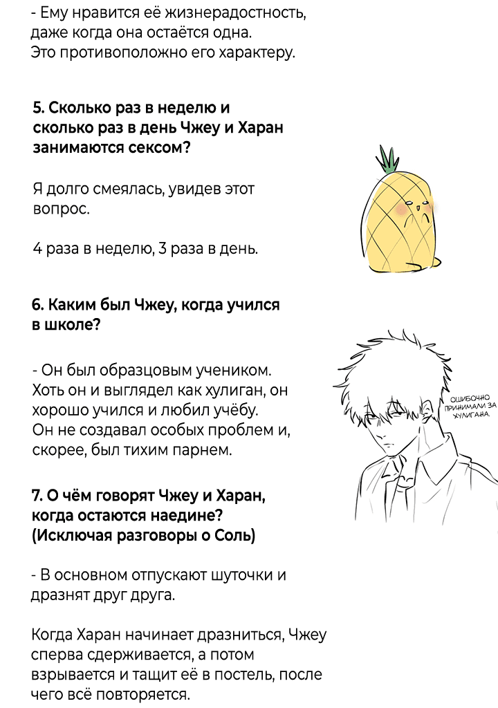 Манга Будь моей семьёй - Глава 58.1 Страница 3