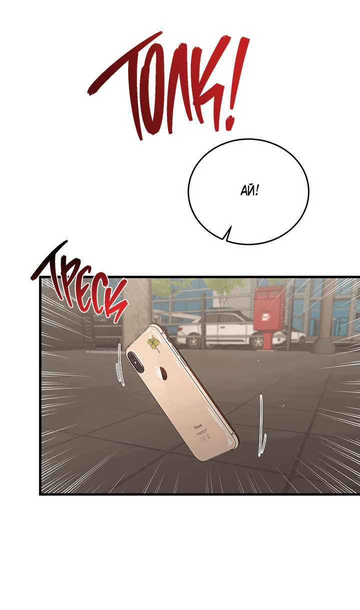 Манга Будь моей семьёй - Глава 60 Страница 46