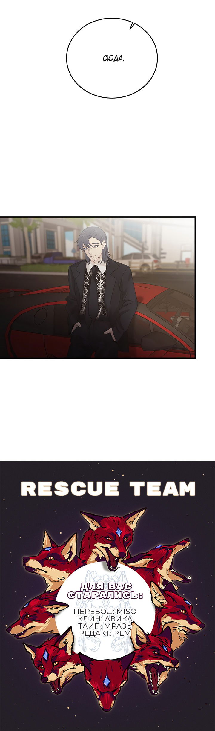 Манга Будь моей семьёй - Глава 60 Страница 58