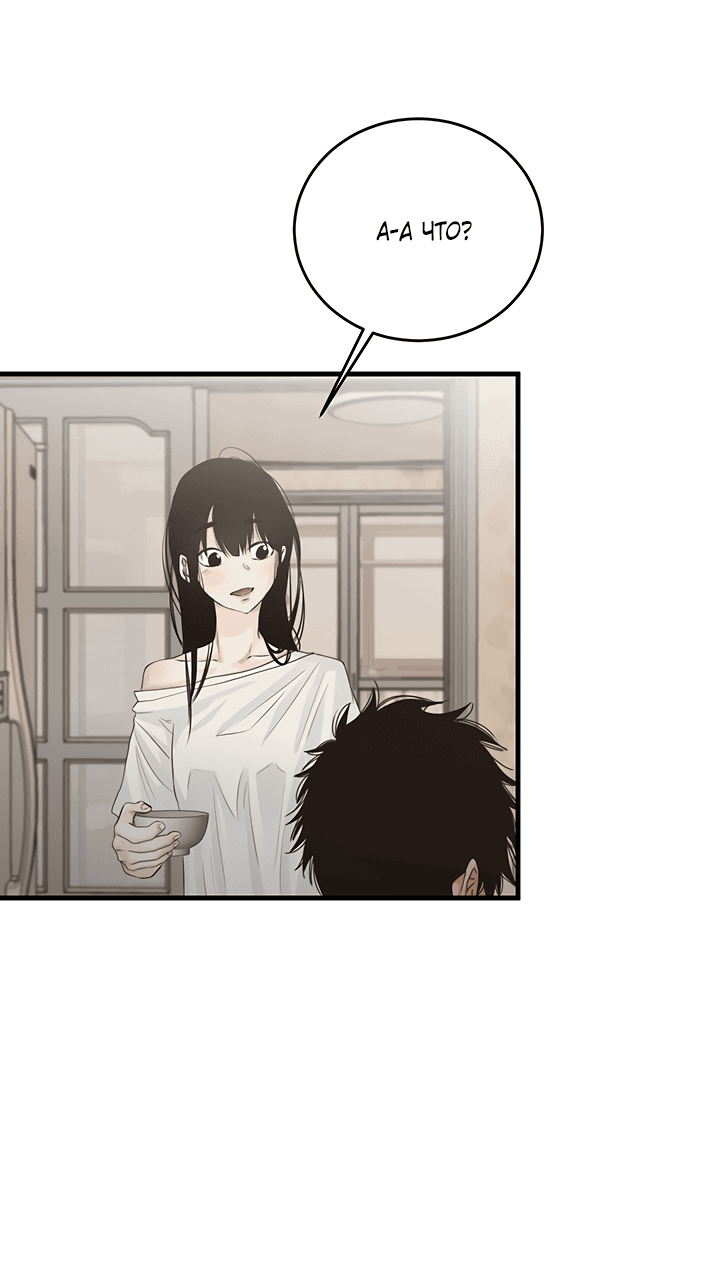 Манга Будь моей семьёй - Глава 60 Страница 31