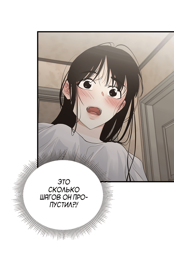 Манга Будь моей семьёй - Глава 60 Страница 40