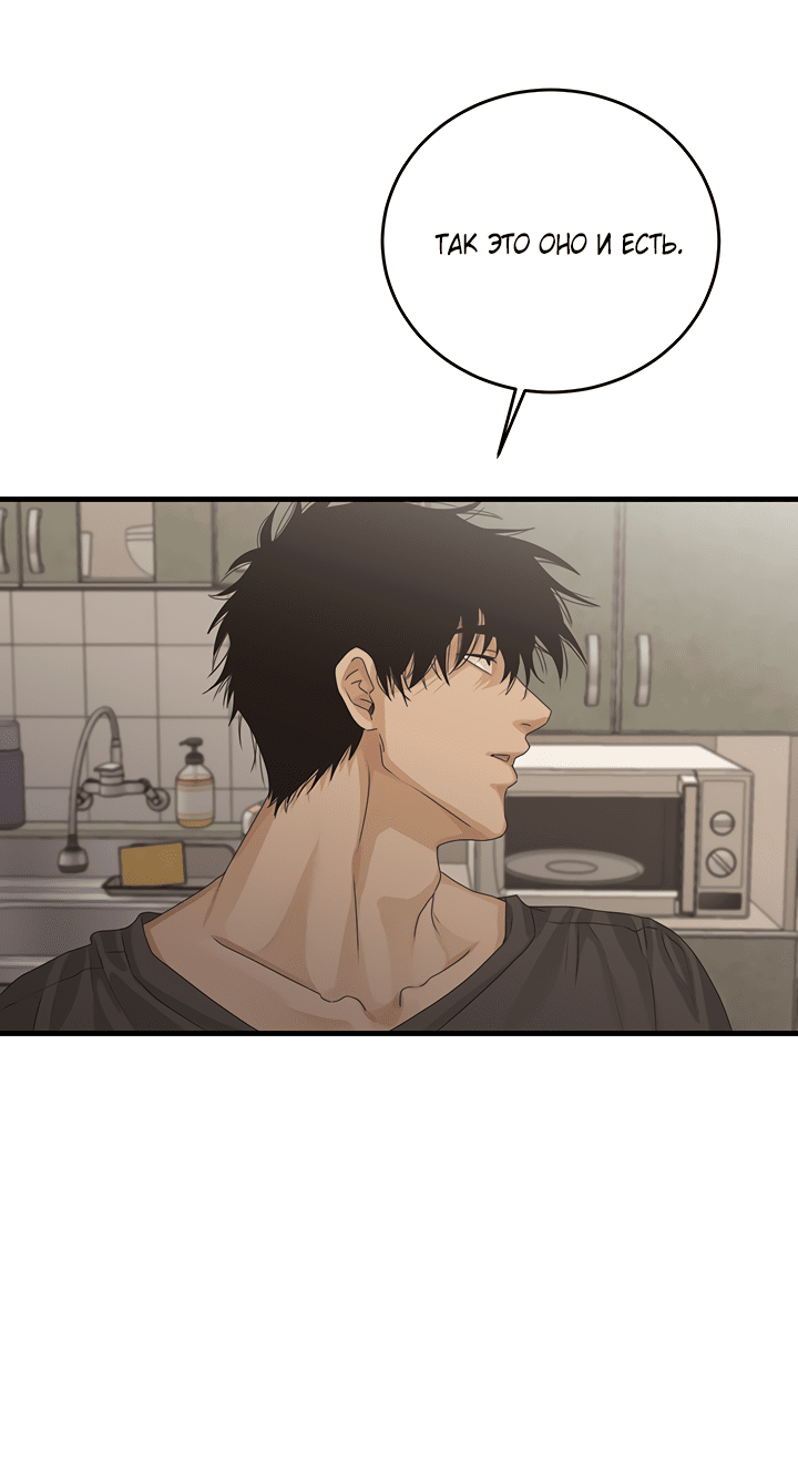 Манга Будь моей семьёй - Глава 60 Страница 34