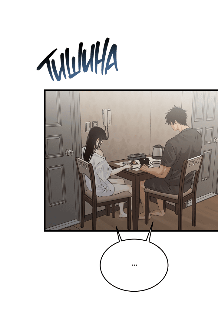Манга Будь моей семьёй - Глава 60 Страница 28