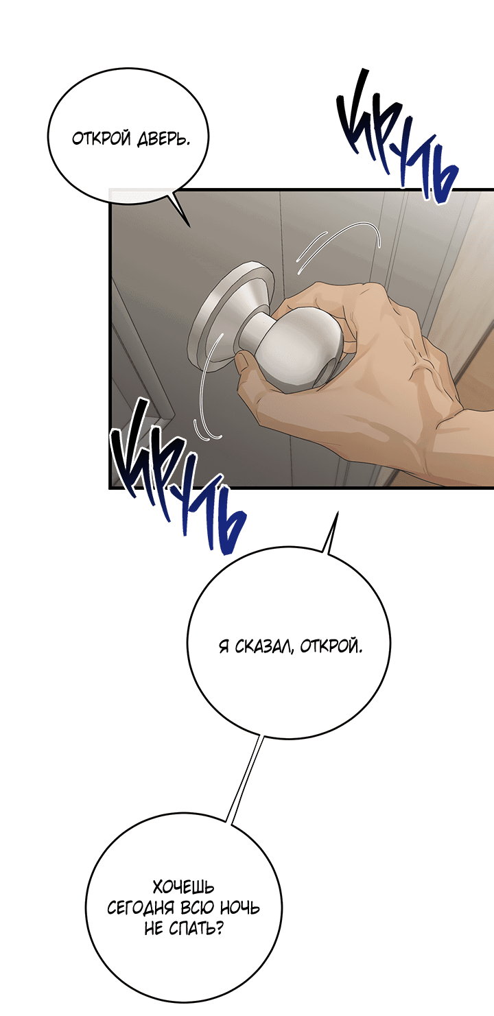 Манга Будь моей семьёй - Глава 62 Страница 32