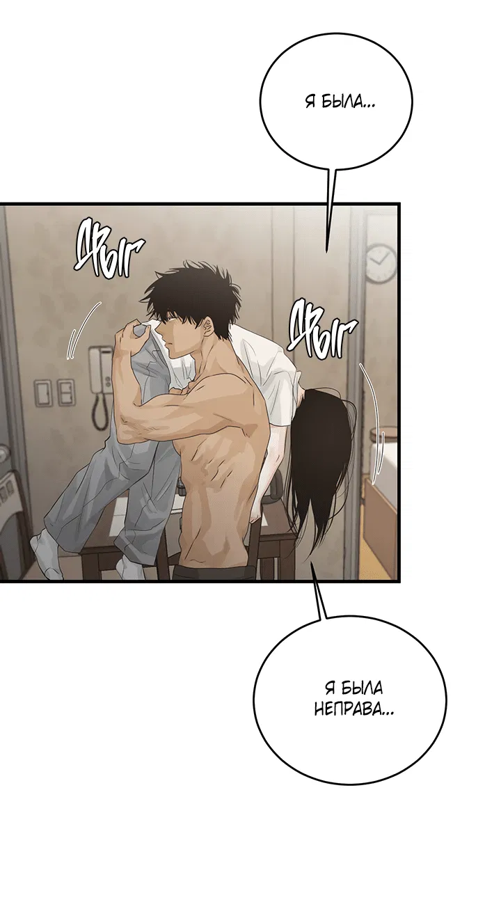 Манга Будь моей семьёй - Глава 62 Страница 35