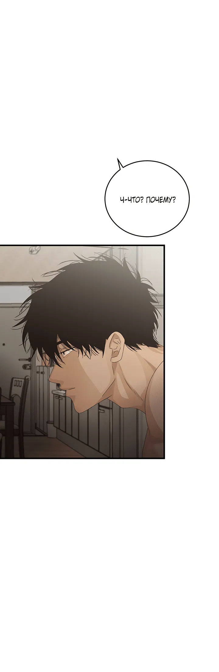 Манга Будь моей семьёй - Глава 62 Страница 41