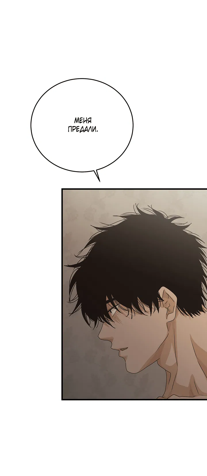 Манга Будь моей семьёй - Глава 62 Страница 4