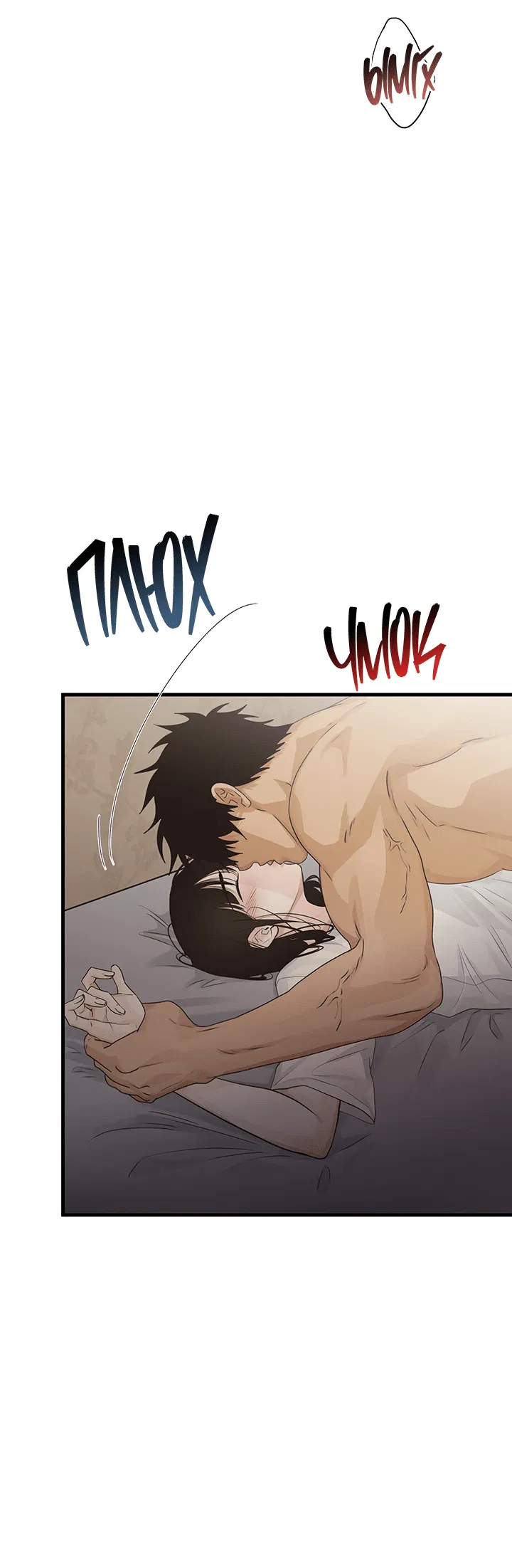 Манга Будь моей семьёй - Глава 62 Страница 46