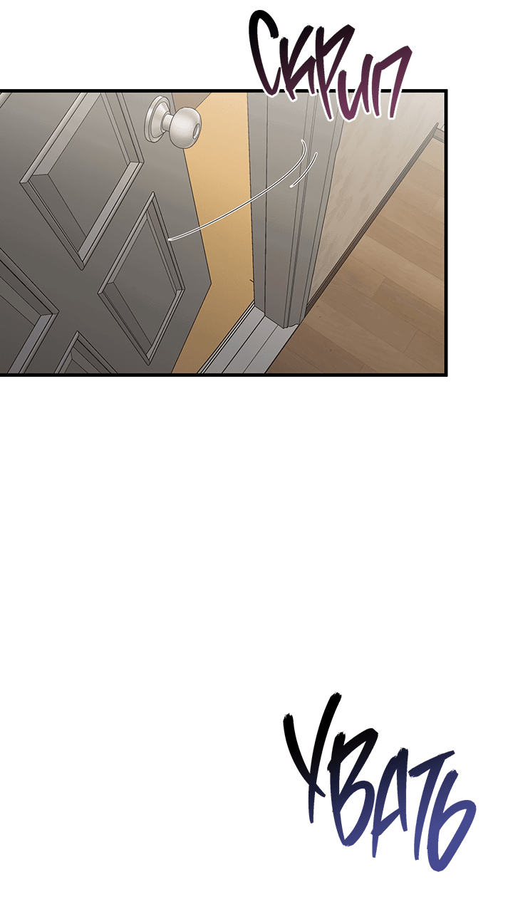 Манга Будь моей семьёй - Глава 62 Страница 33