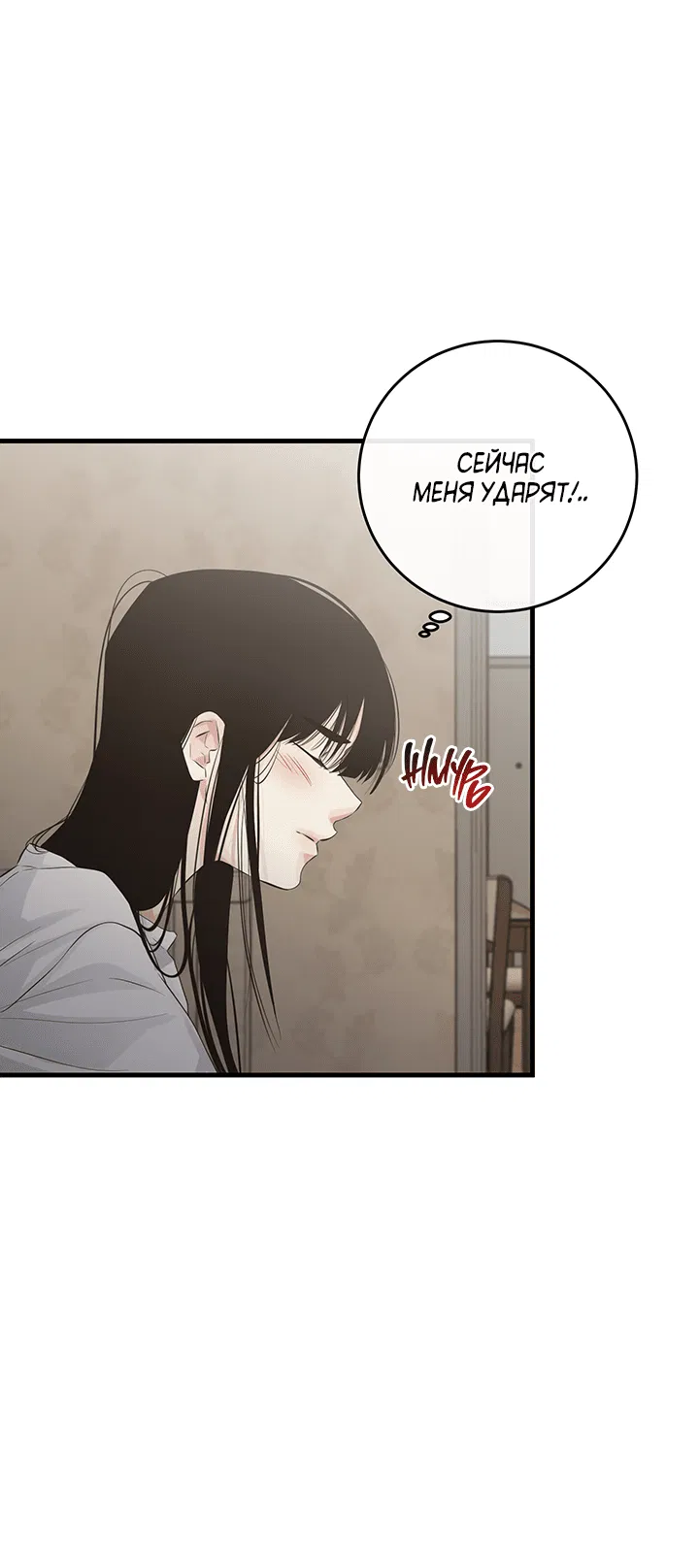 Манга Будь моей семьёй - Глава 62 Страница 37