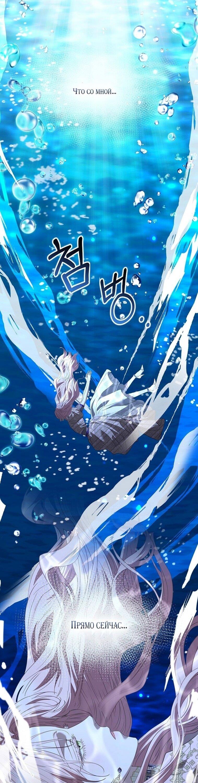 Манга Я стала жертвой одержимости злого императора - Глава 65 Страница 3