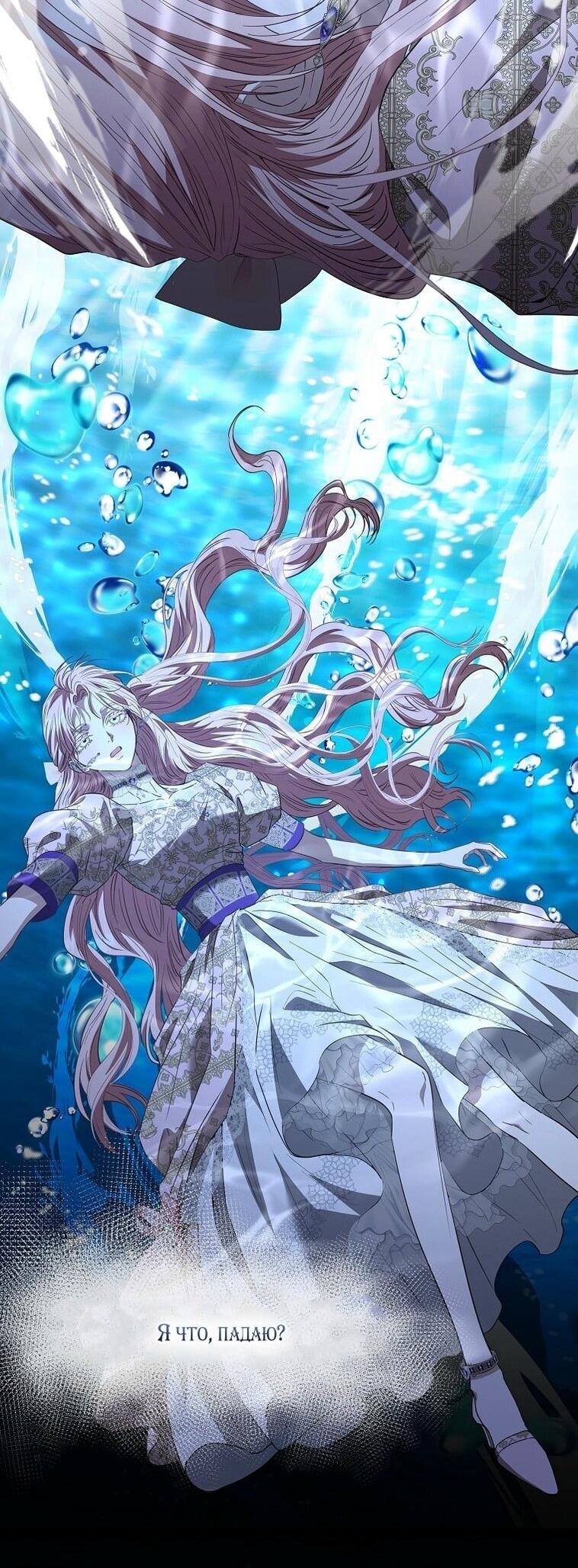 Манга Я стала жертвой одержимости злого императора - Глава 65 Страница 4