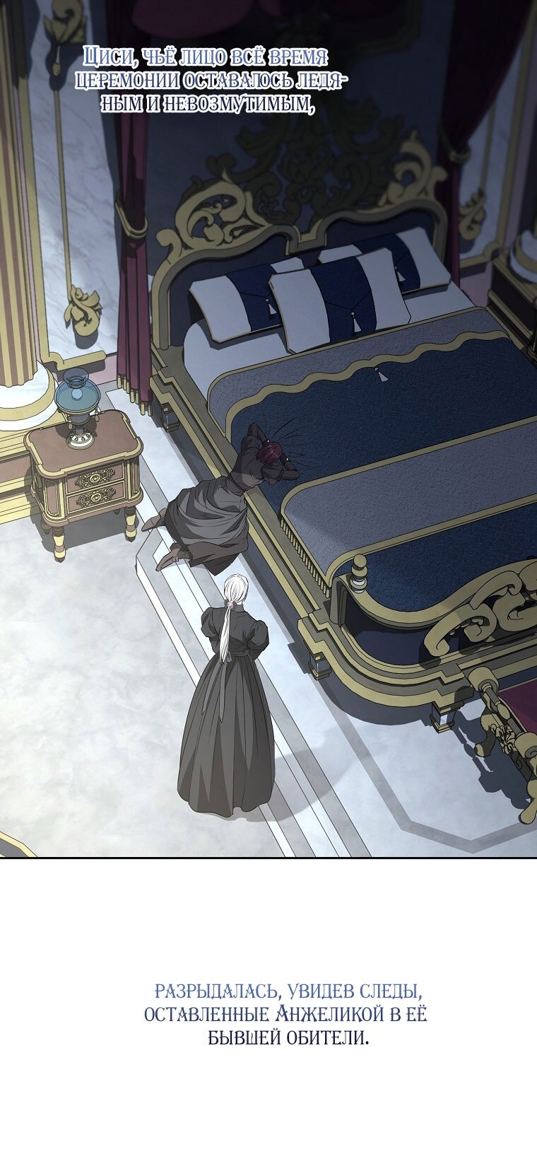 Манга Я стала жертвой одержимости злого императора - Глава 68 Страница 20