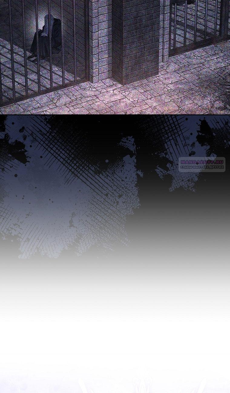 Манга Я стала жертвой одержимости злого императора - Глава 68 Страница 14