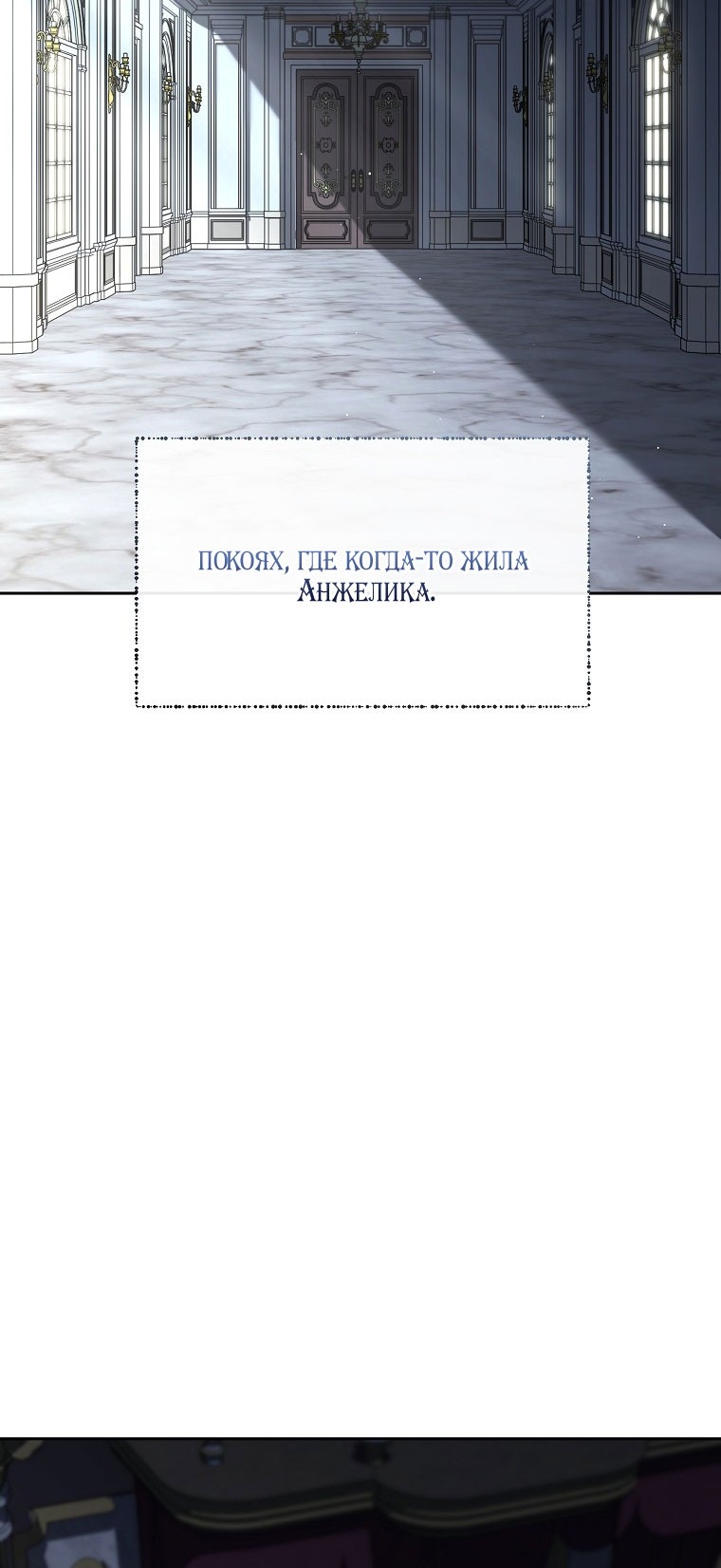 Манга Я стала жертвой одержимости злого императора - Глава 68 Страница 19