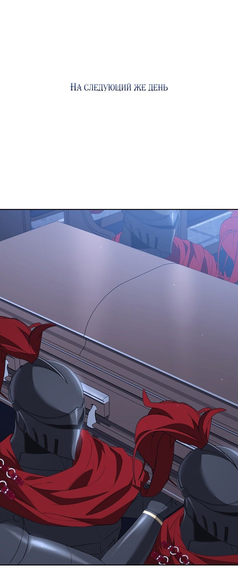 Манга Я стала жертвой одержимости злого императора - Глава 68 Страница 3