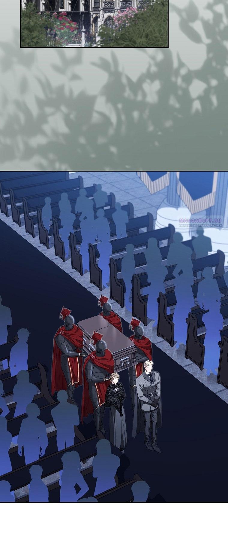 Манга Я стала жертвой одержимости злого императора - Глава 68 Страница 2